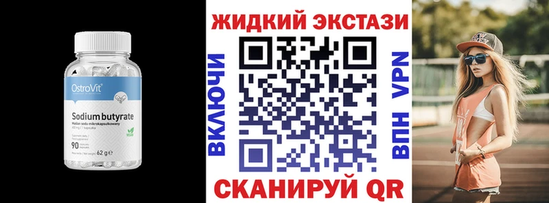 Бутират 99%  Пролетарск 