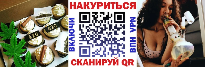 Печенье с ТГК конопля Пролетарск