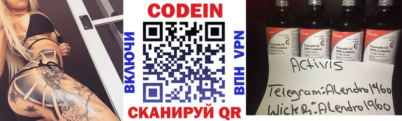 Кодеиновый сироп Lean напиток Lean (лин)  Пролетарск 