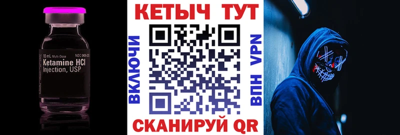 Кетамин ketamine Пролетарск